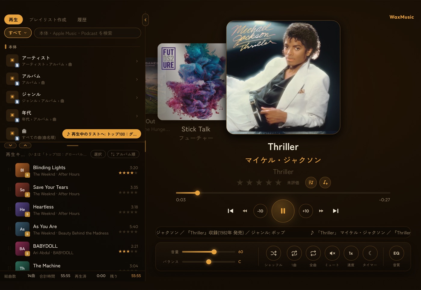 再生画面(iPad 横画面)。左が曲エリア、中央が再生エリア