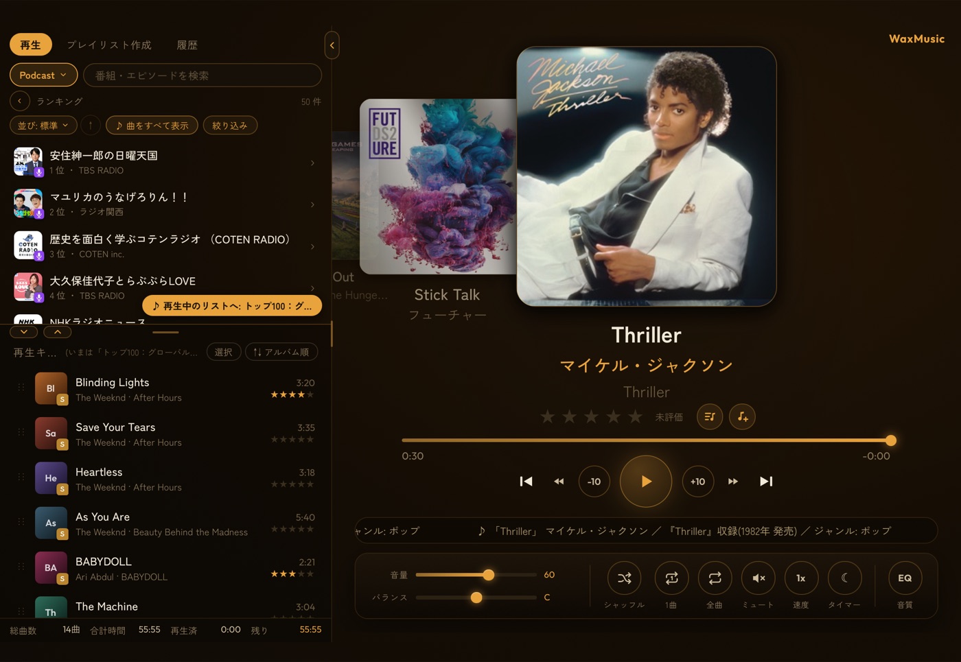 Podcast のランキング