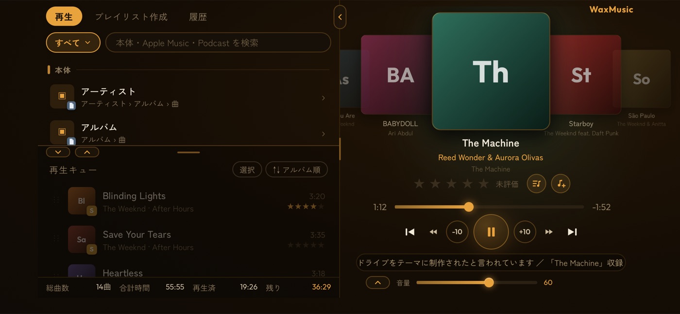iPhone(横向き)の再生画面