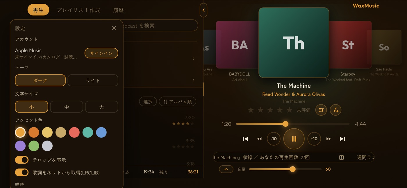iPhone の設定